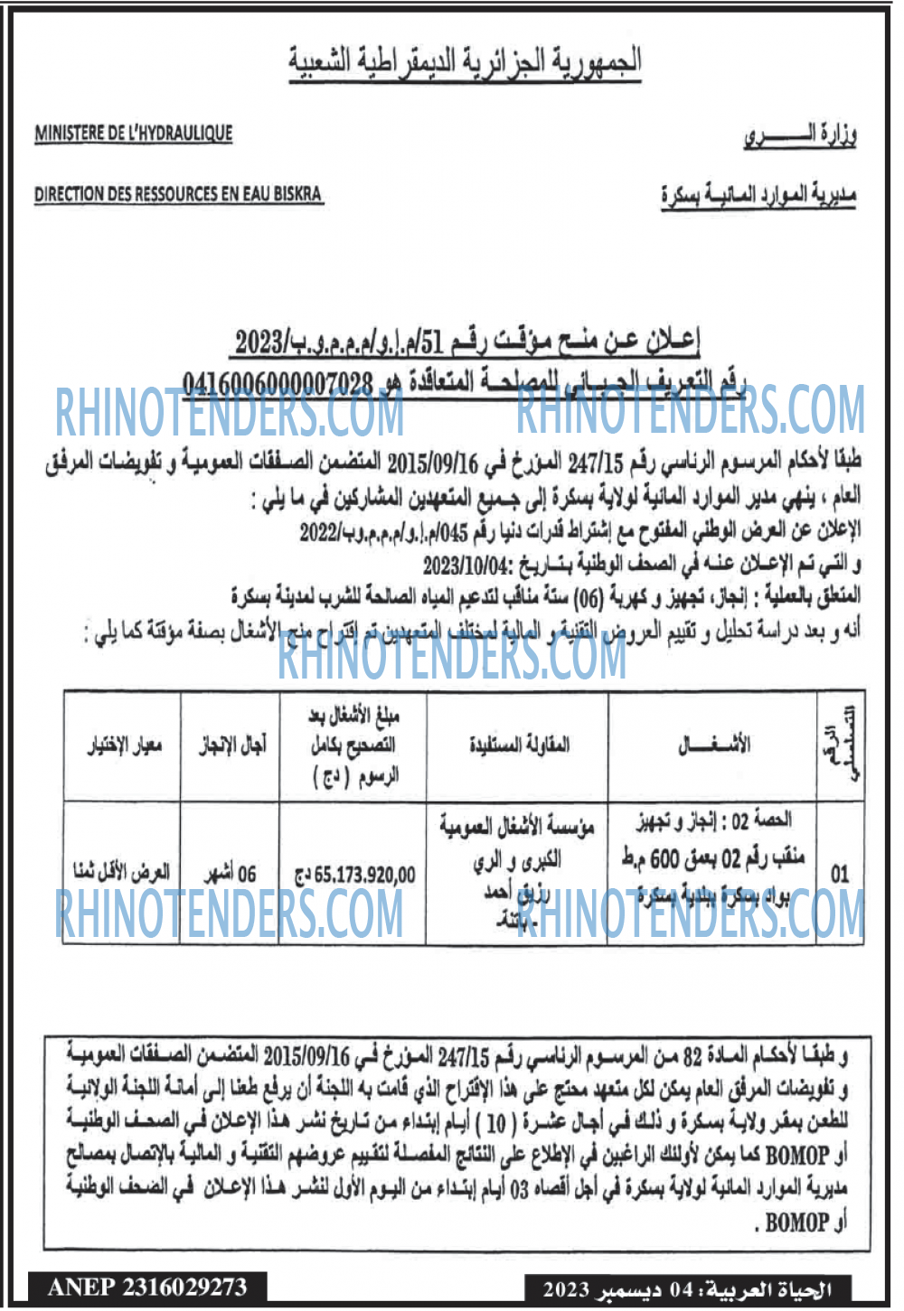 El Hayat El Arabia