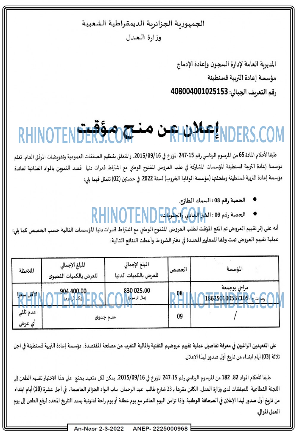 AN-NASR