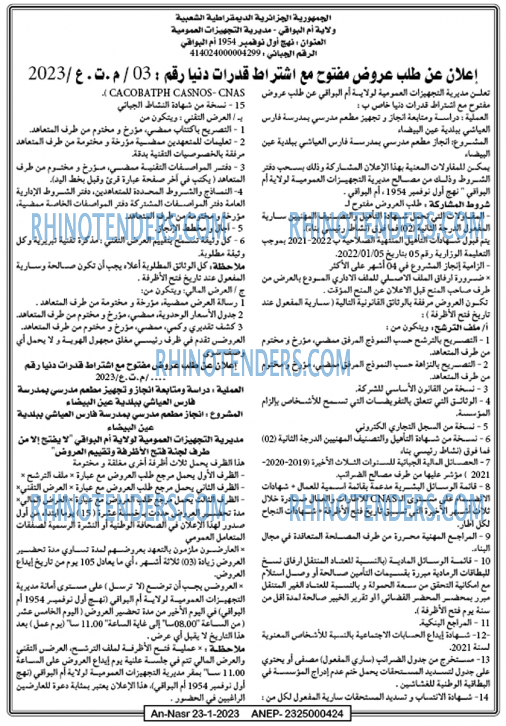 AN-NASR