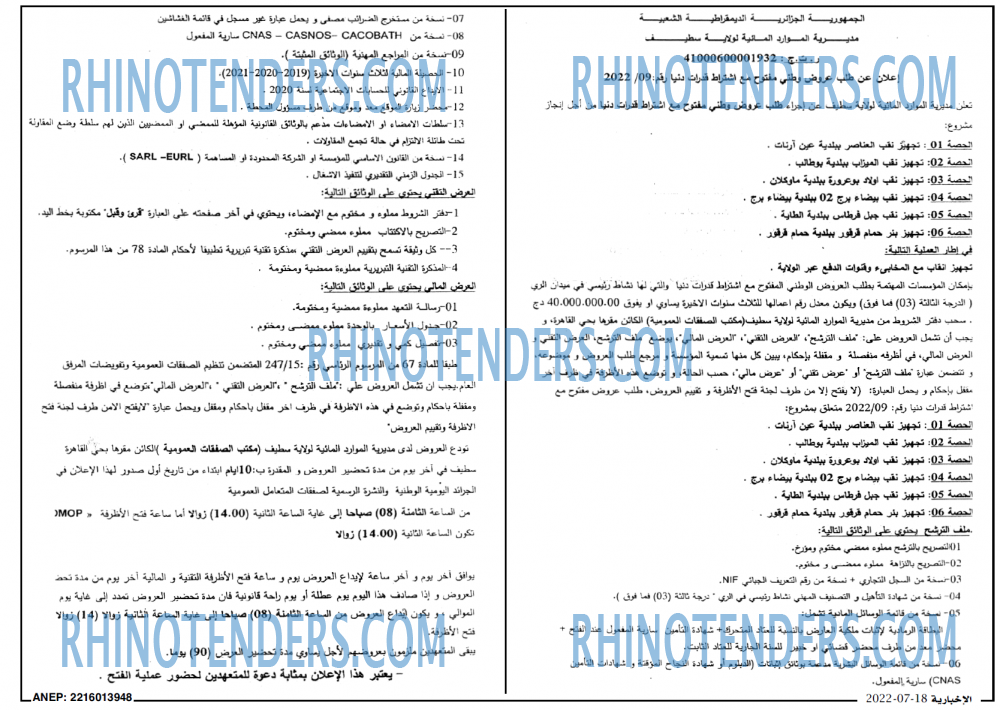 الاخبارية