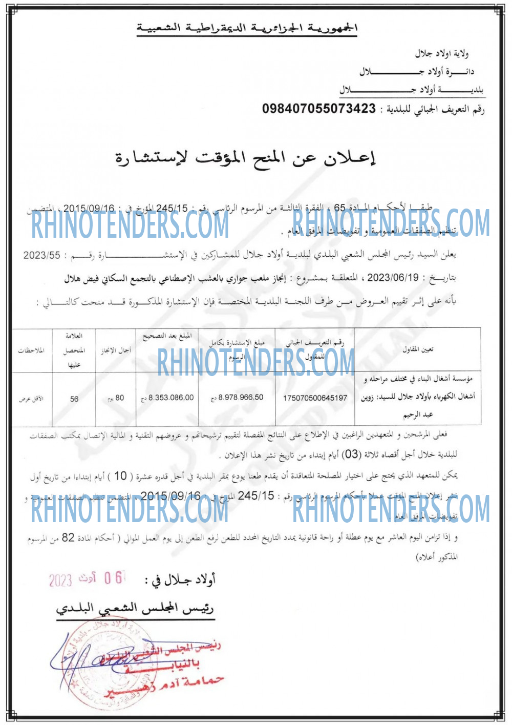 Rhinotenders