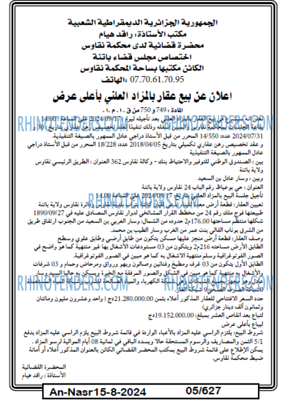 AN-NASR