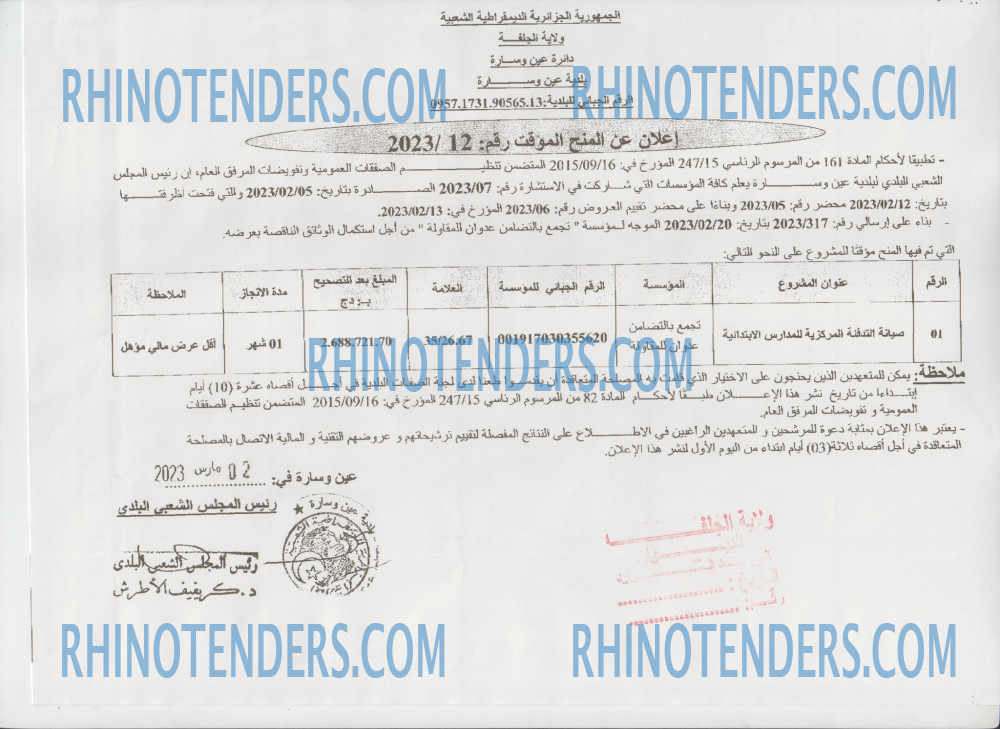 Rhinotenders