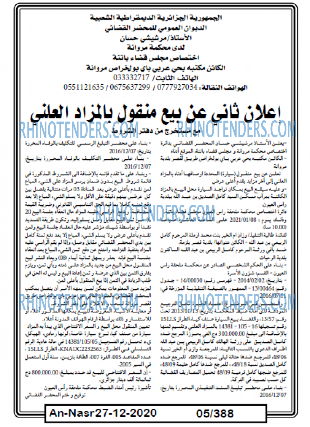 AN-NASR
