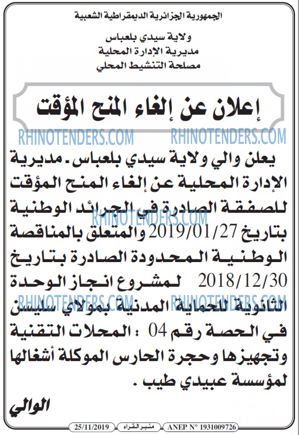 منبر القراء