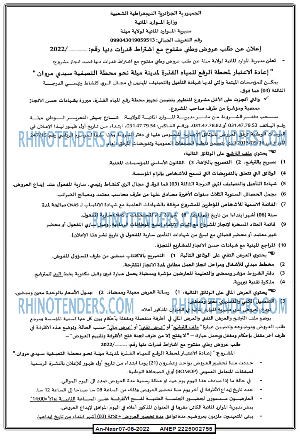 AN-NASR
