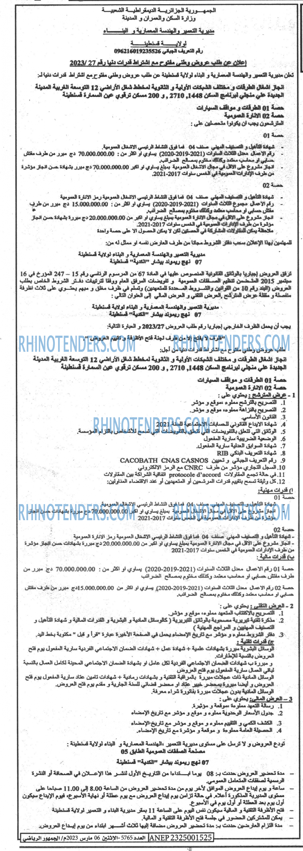 EL JOUMHOUR RIYADI