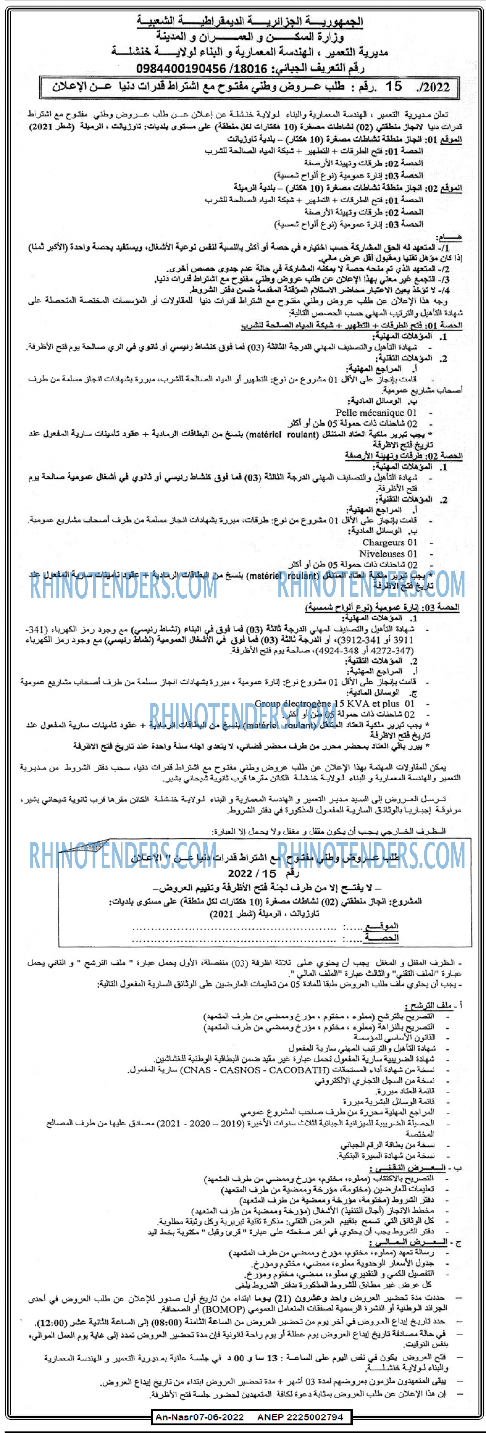 AN-NASR