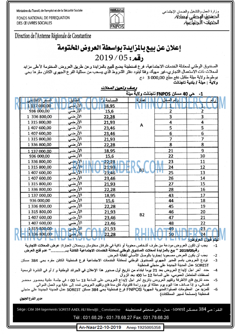 AN-NASR