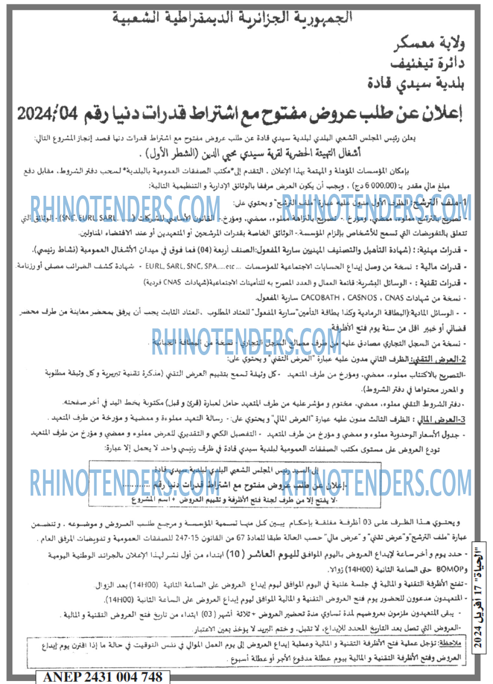 EL HAYAT