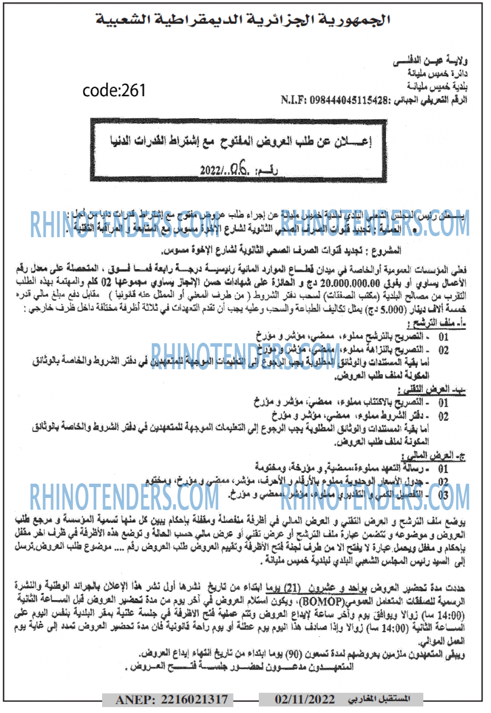 El Moustakbal El Magharibi.