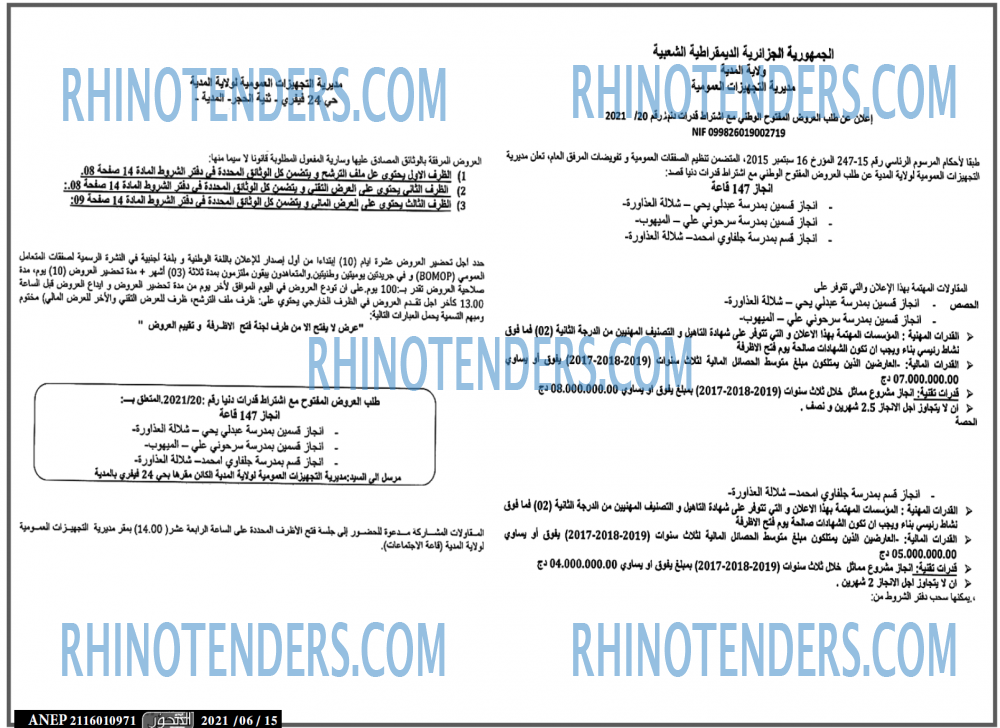 المحور