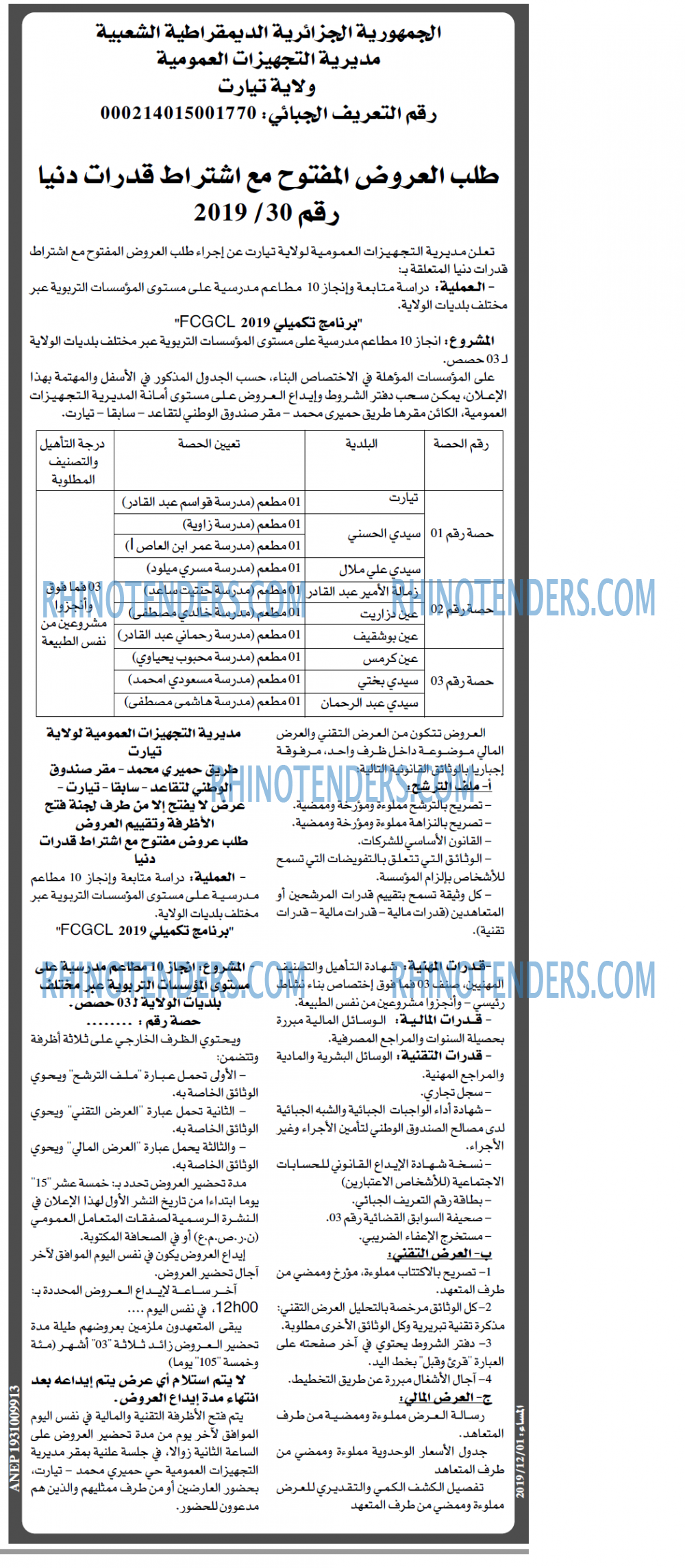المساء