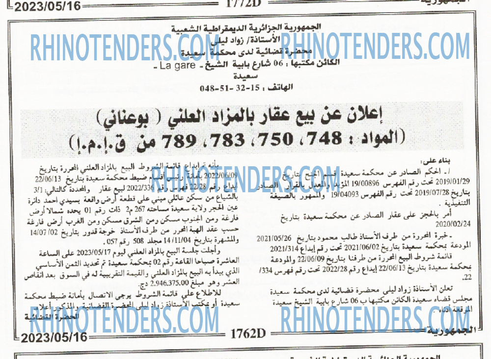 الجمهورية