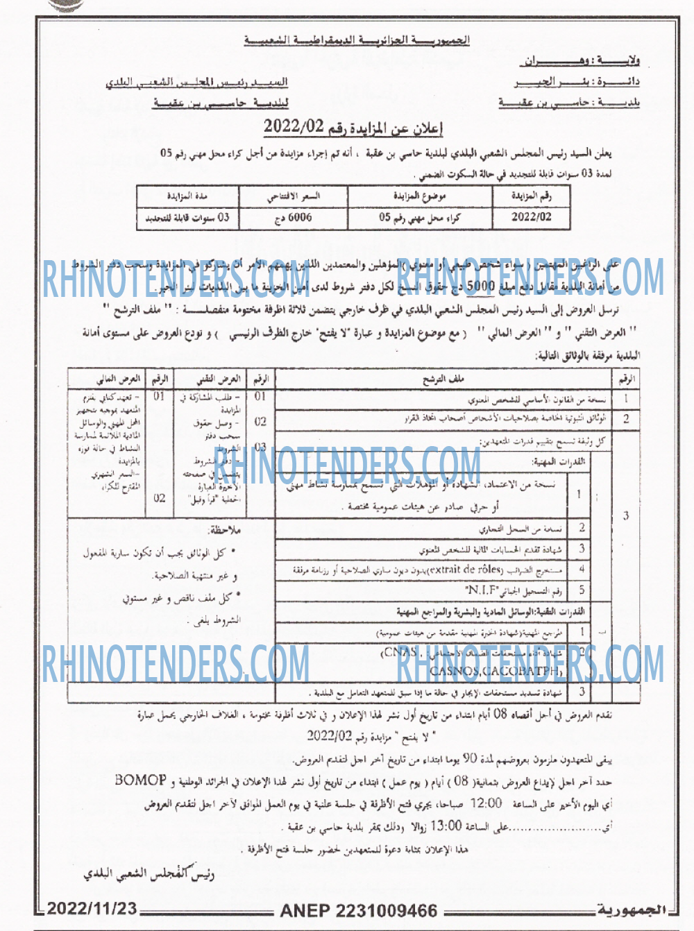 الجمهورية