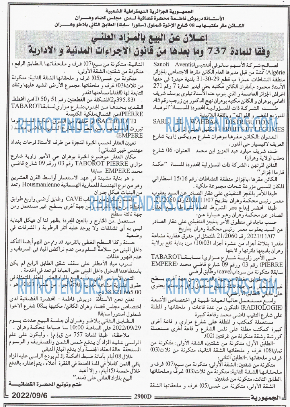 الجمهورية