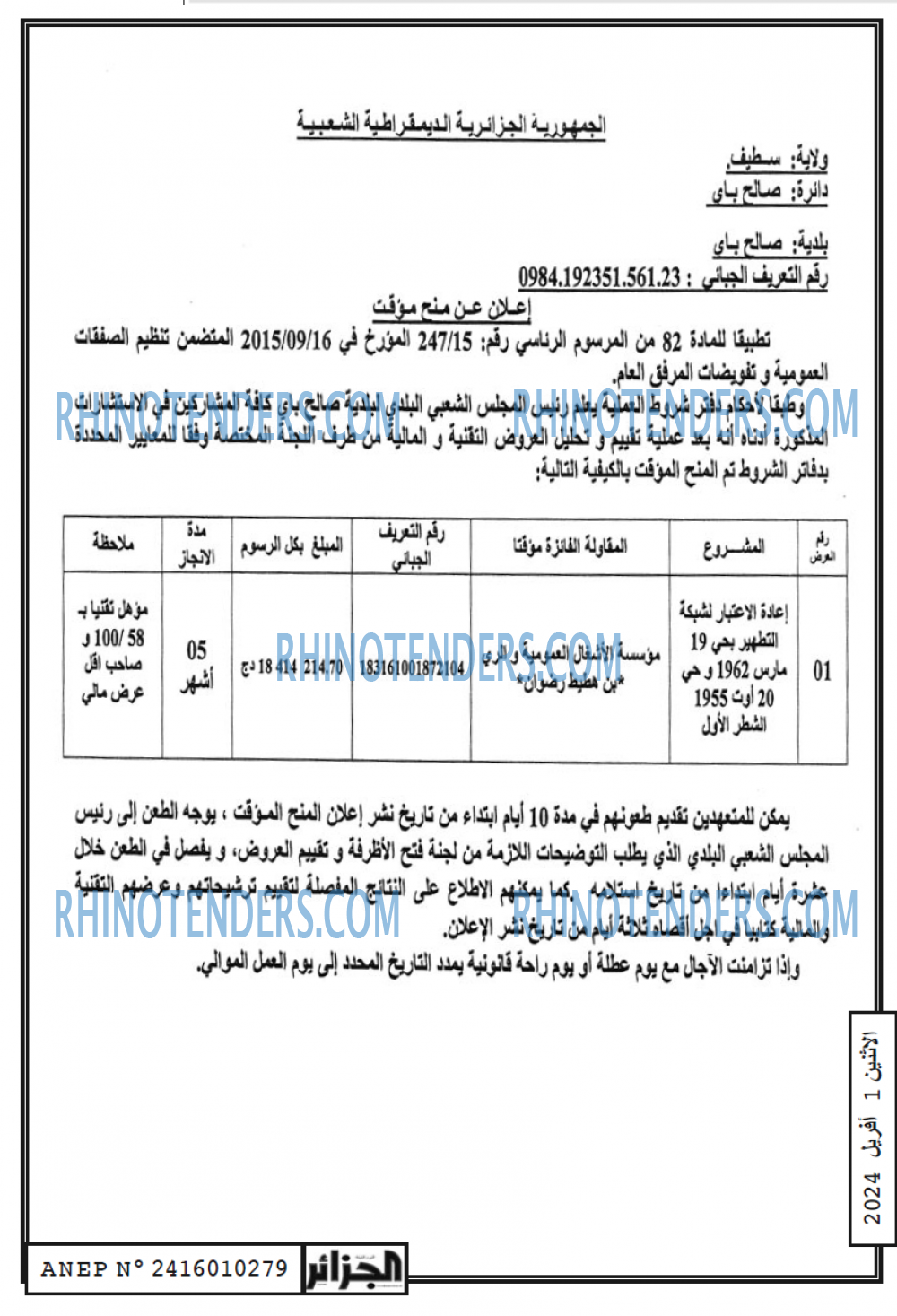EL DJAZAIR