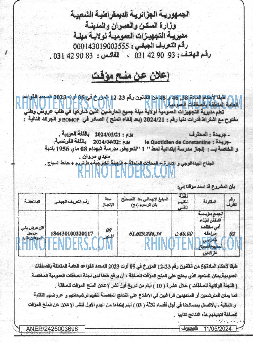 Mouhtaref