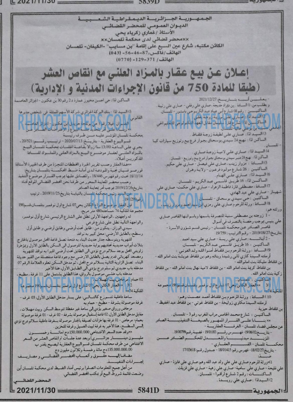 الجمهورية