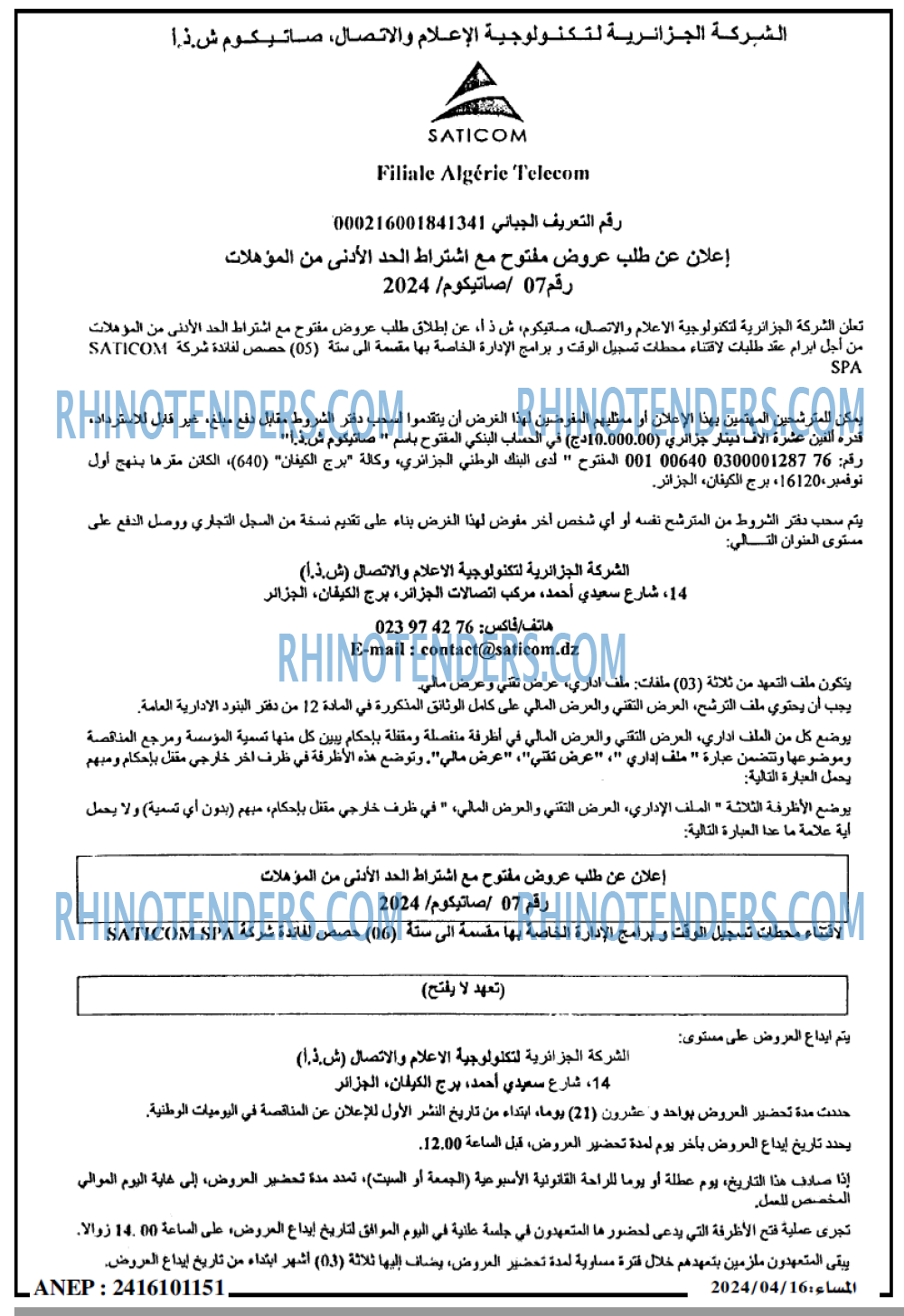 المساء