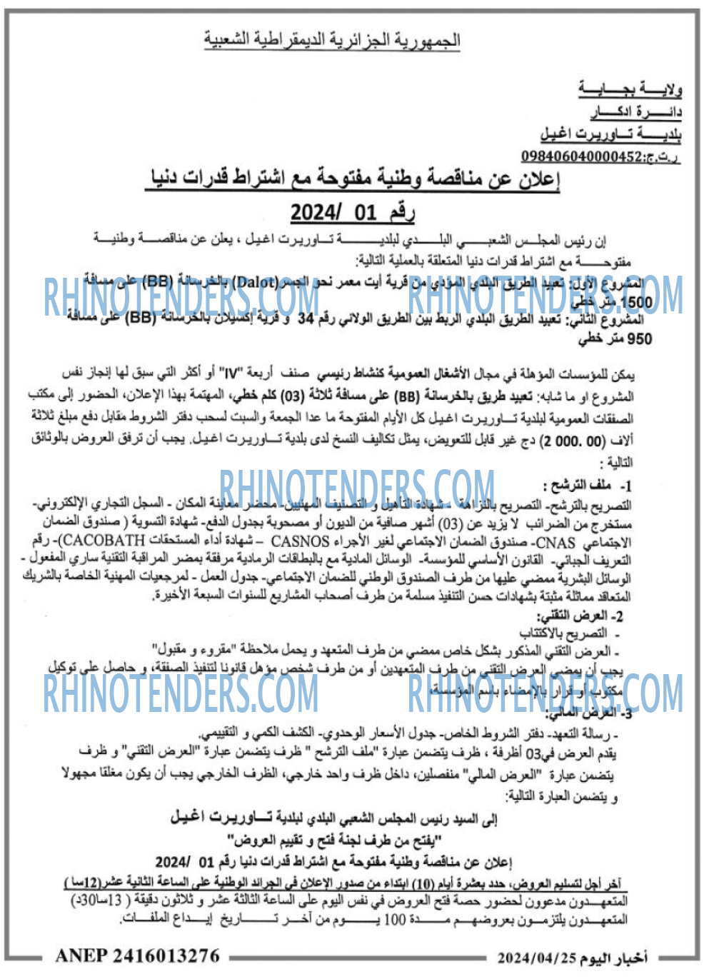 اخبار اليوم
