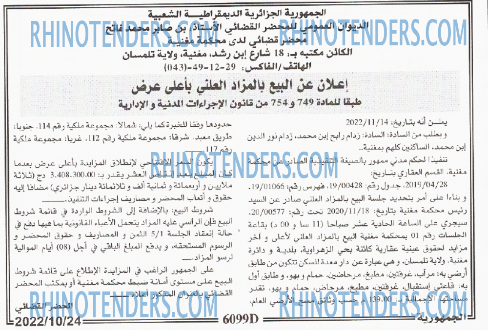 الجمهورية