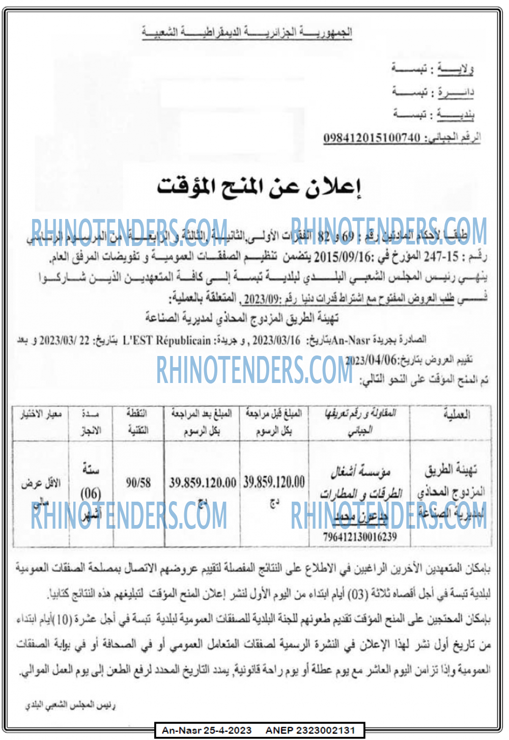 AN-NASR