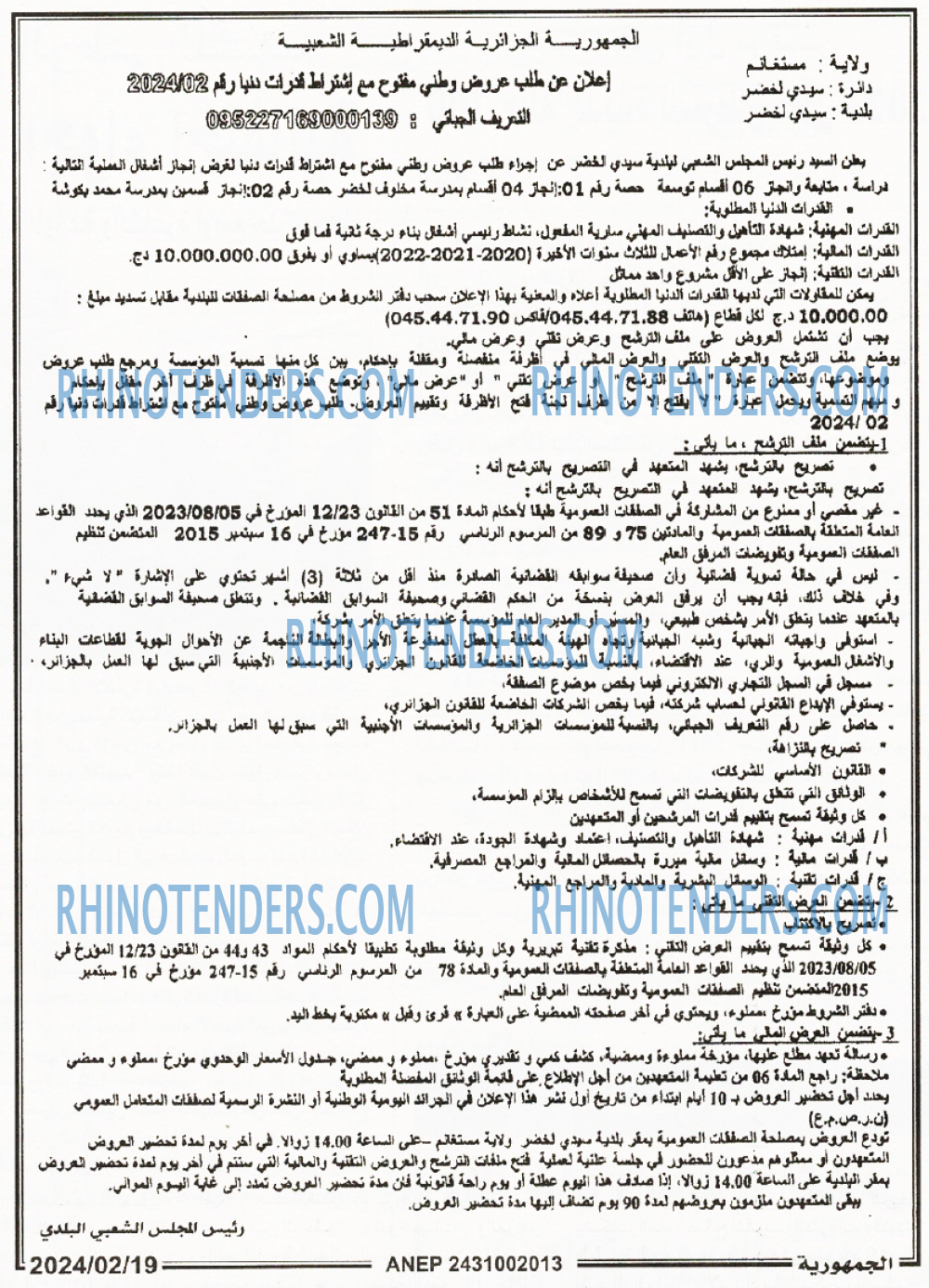 الجمهورية
