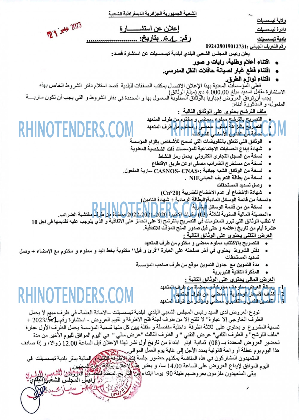 Rhinotenders