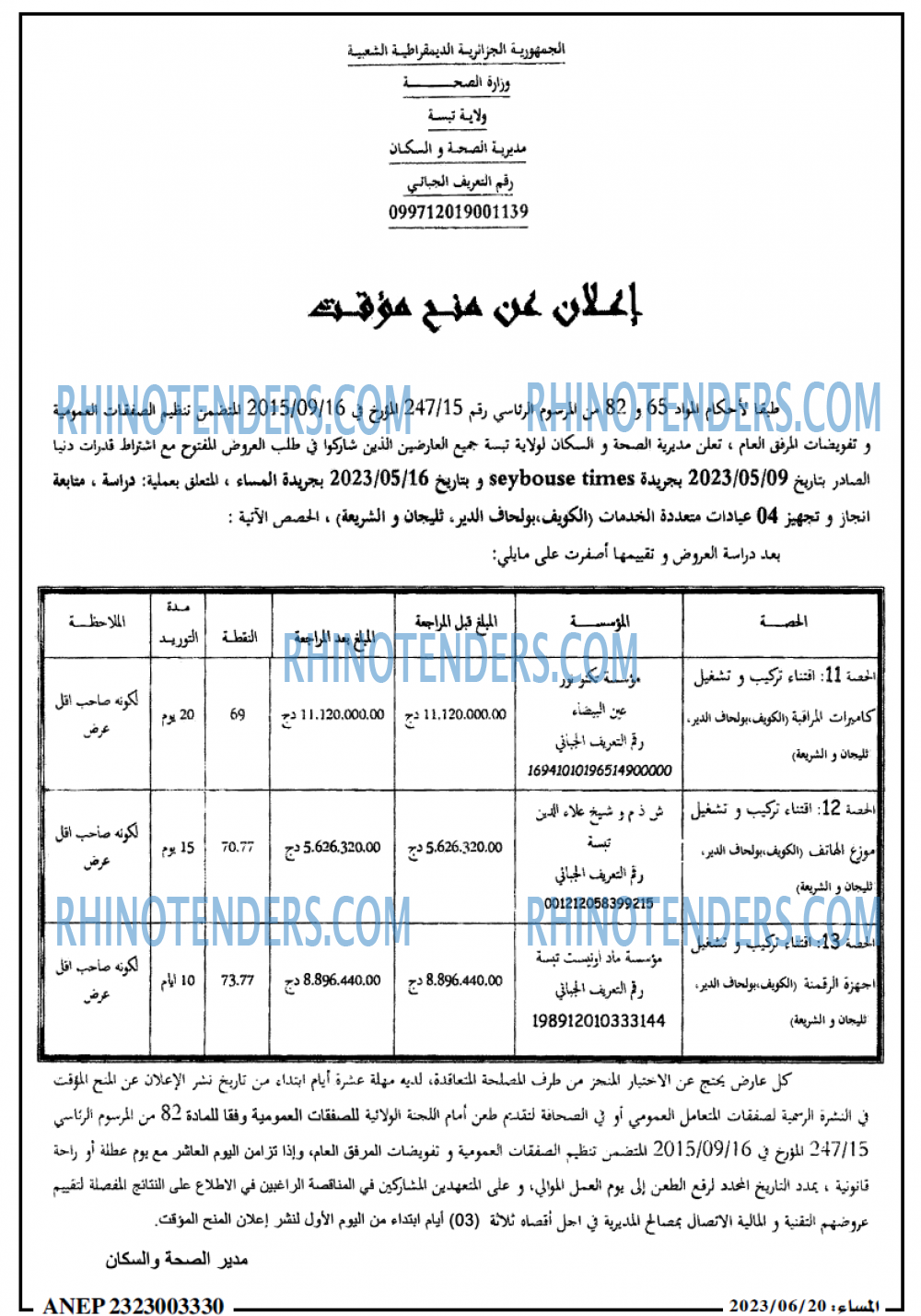 المساء