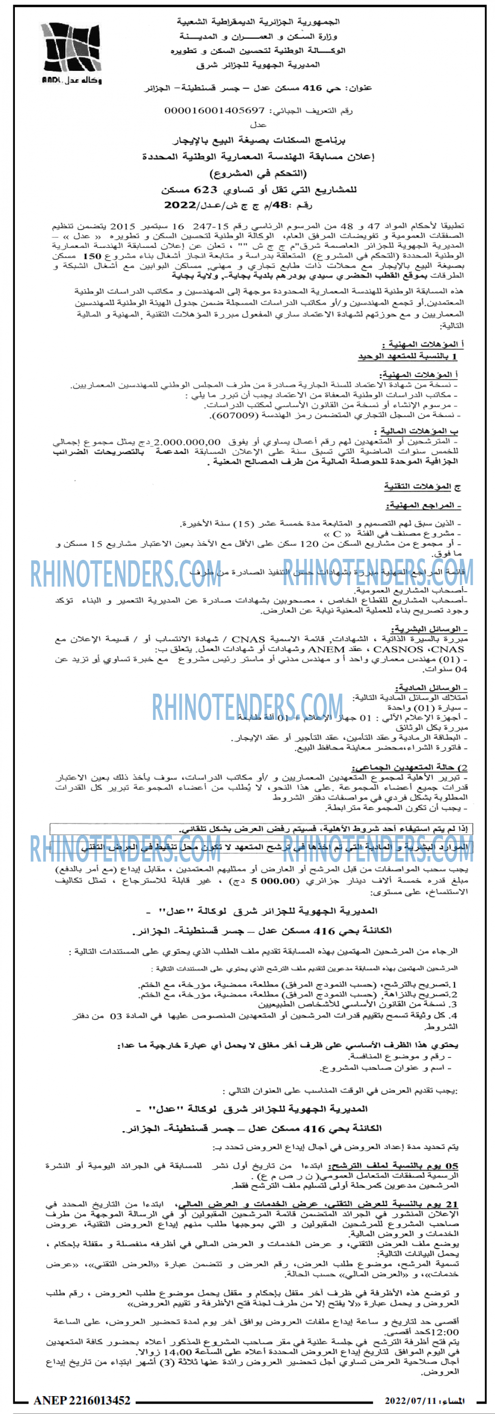 المساء