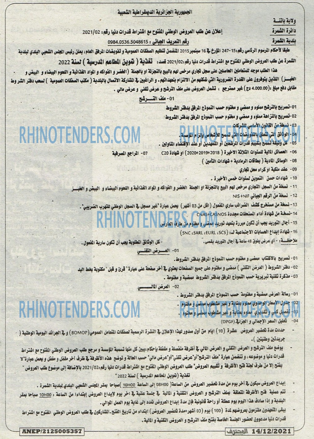 Mouhtaref