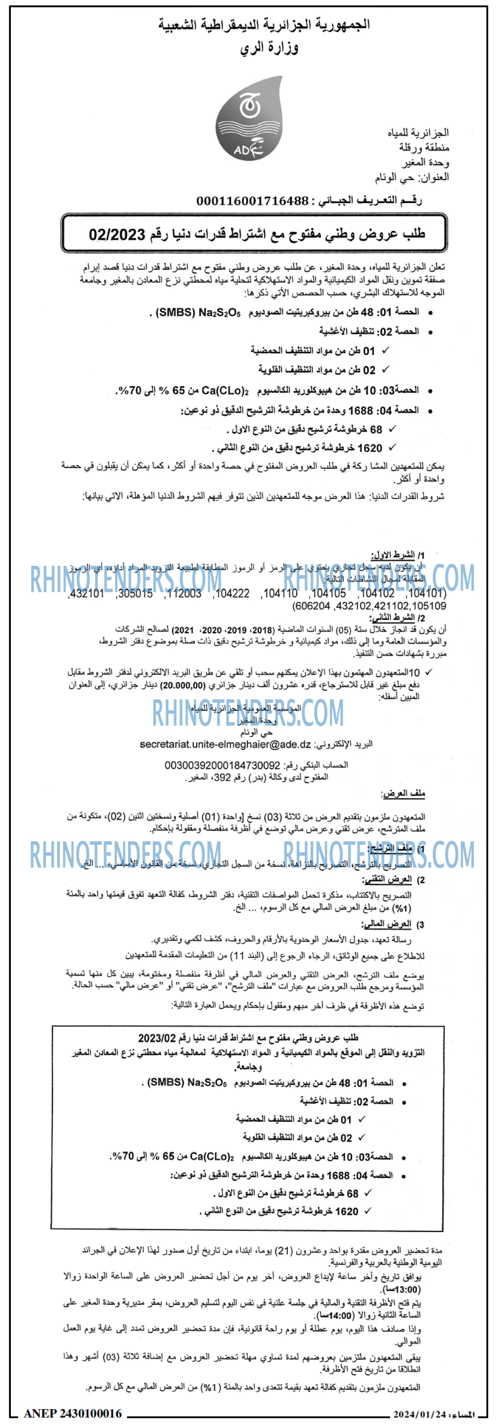 المساء