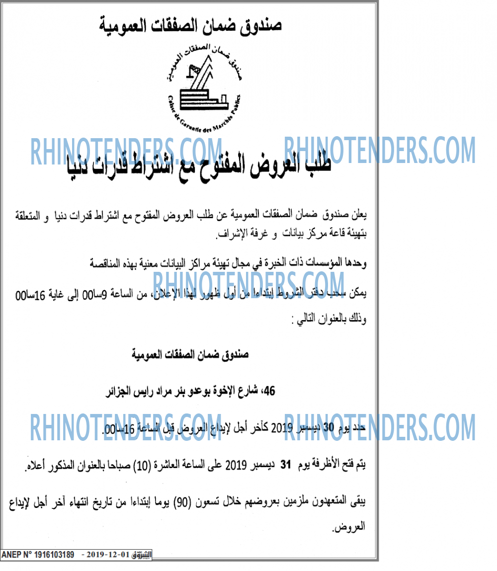 الشروق