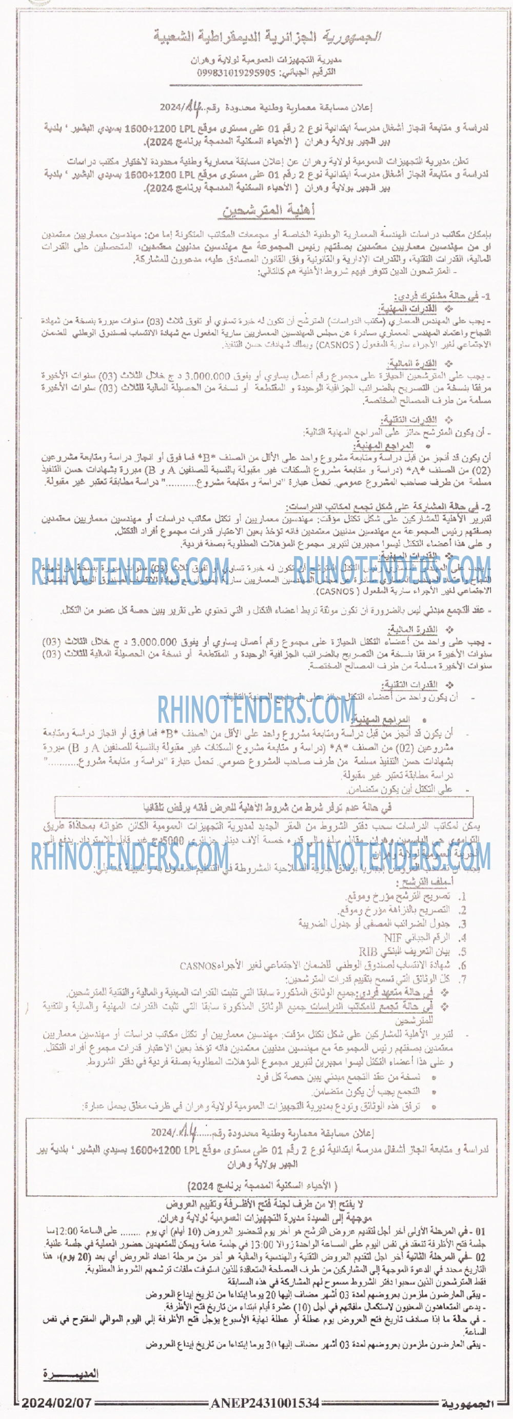 الجمهورية