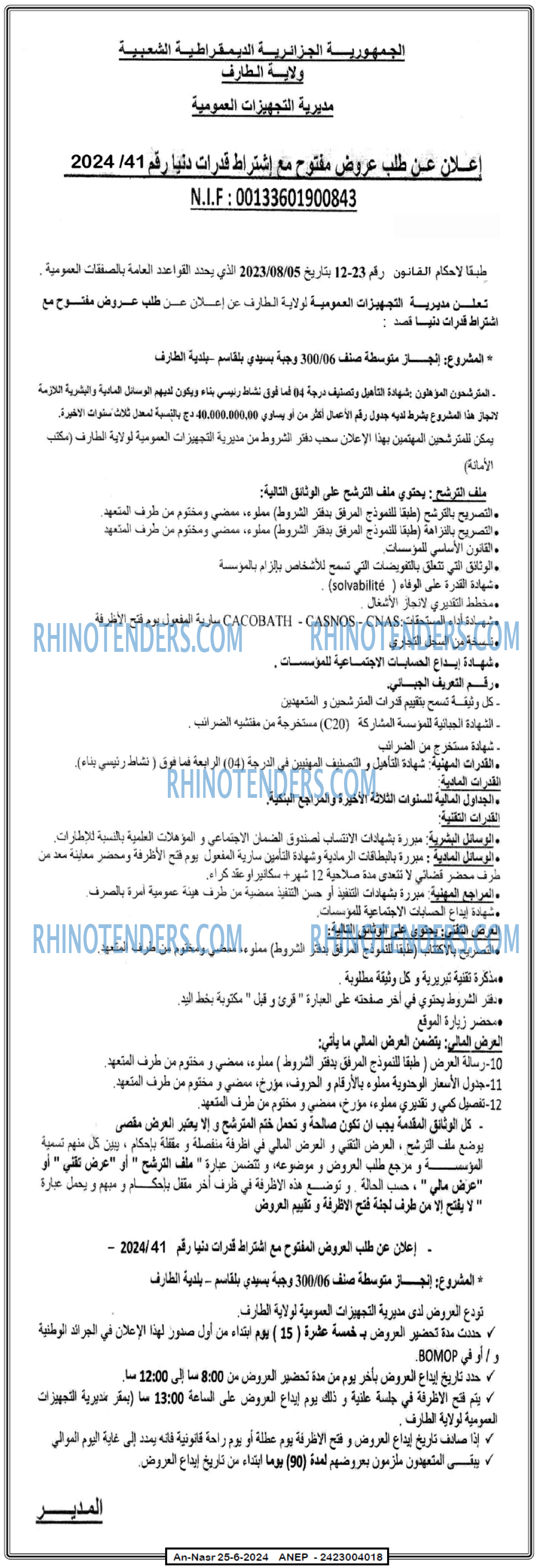 AN-NASR