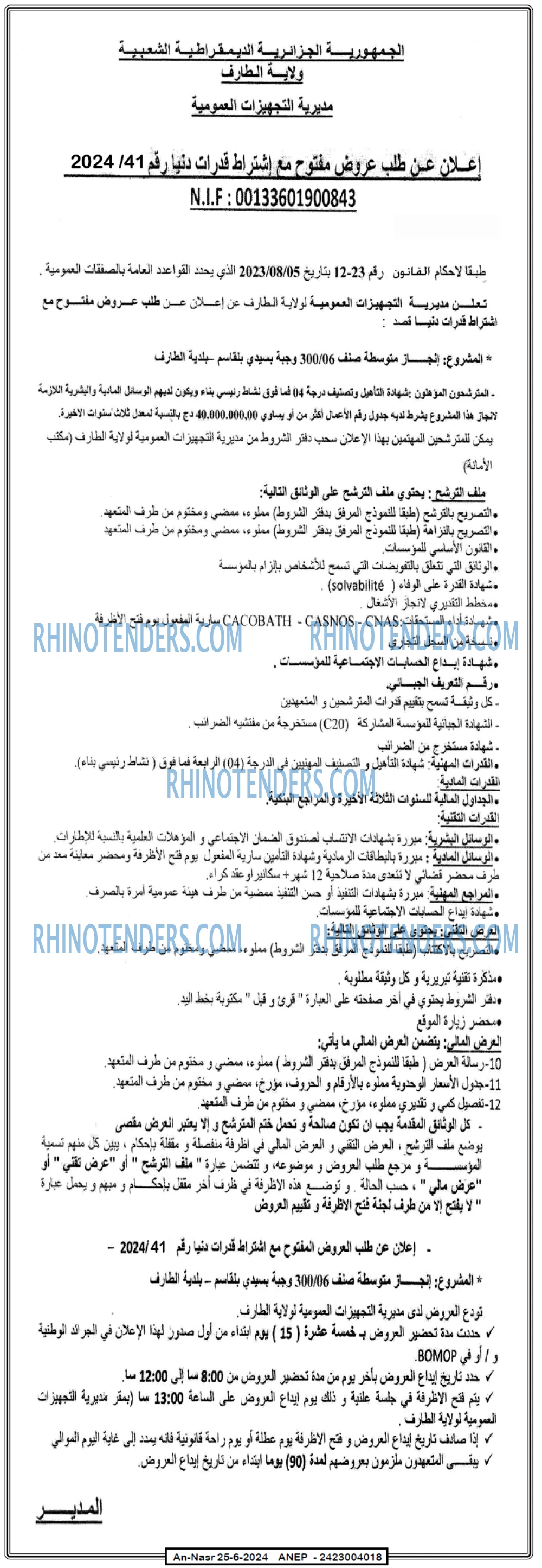 AN-NASR