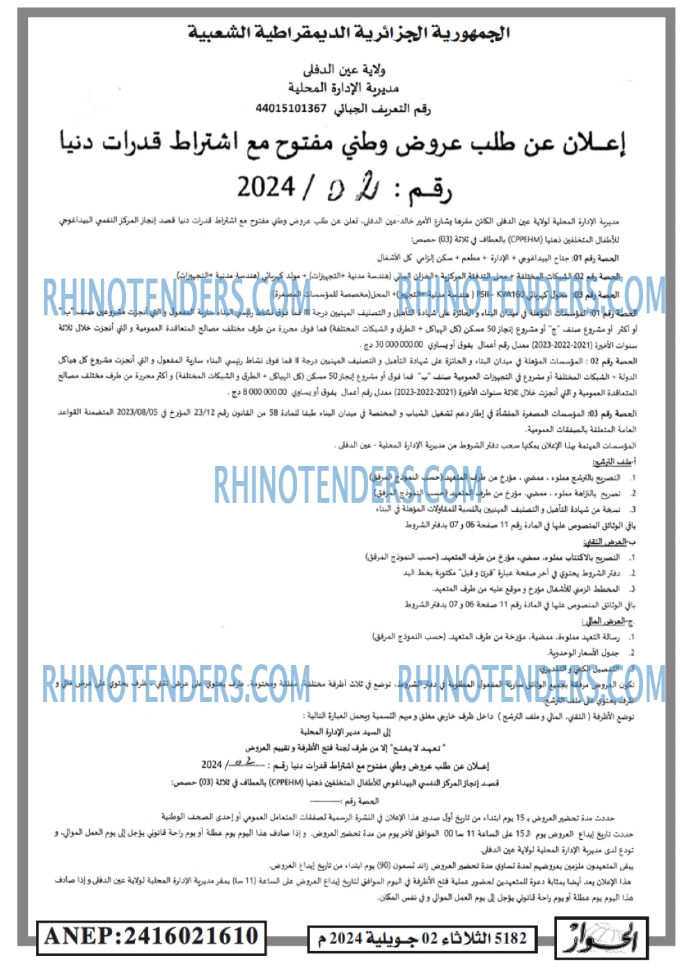 الحوار