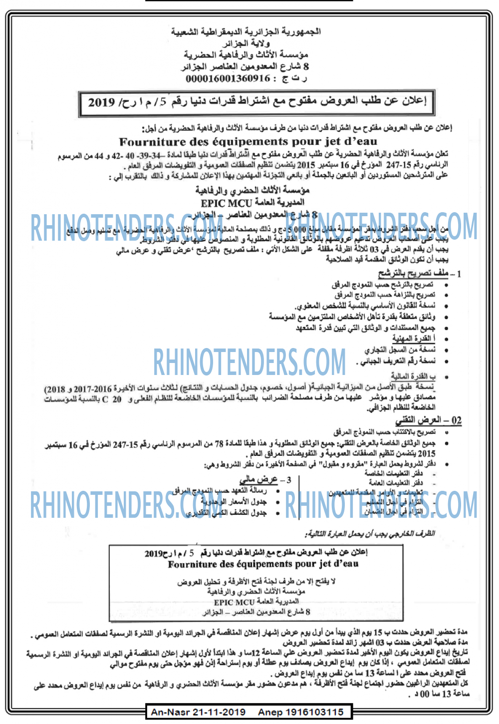 AN-NASR