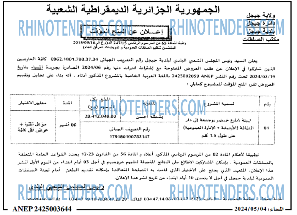 المساء