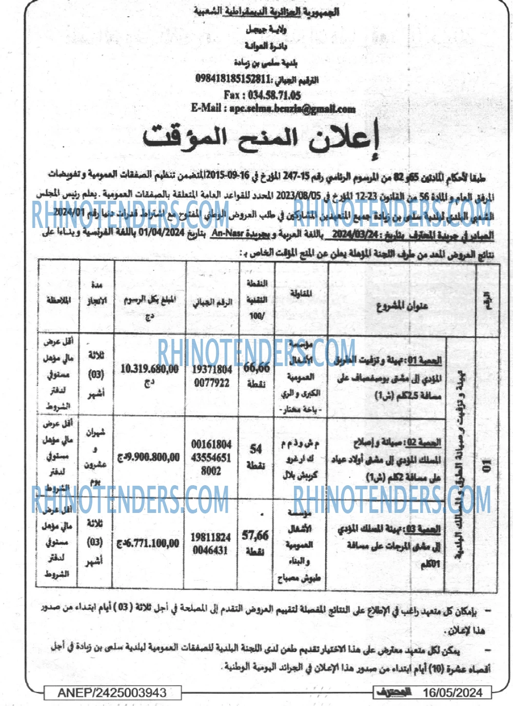 Mouhtaref