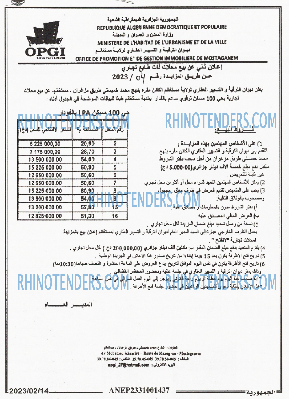 الجمهورية