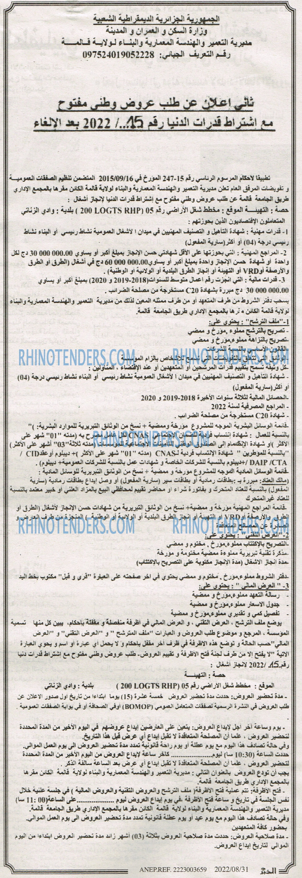 EL KHABAR