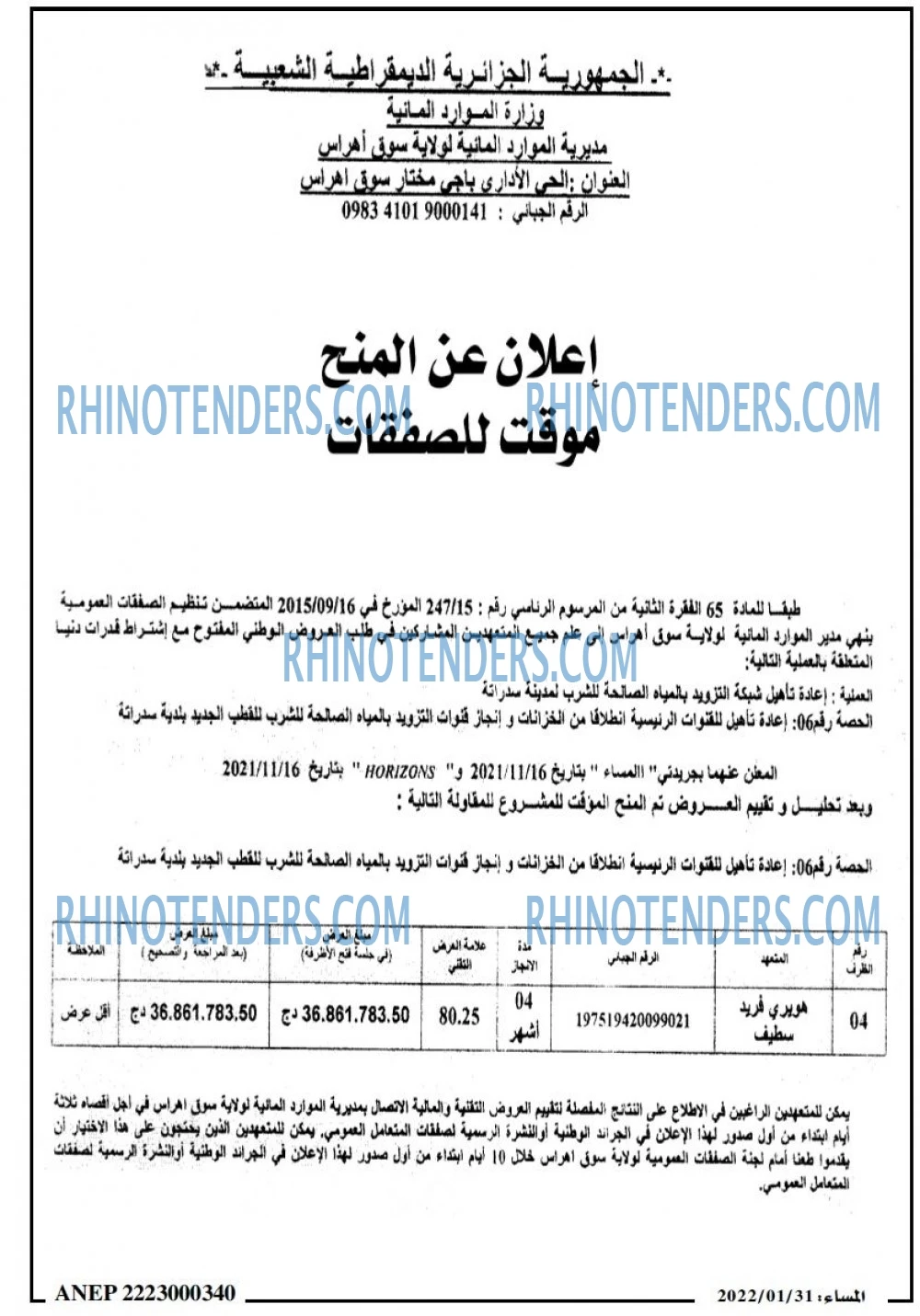 المساء