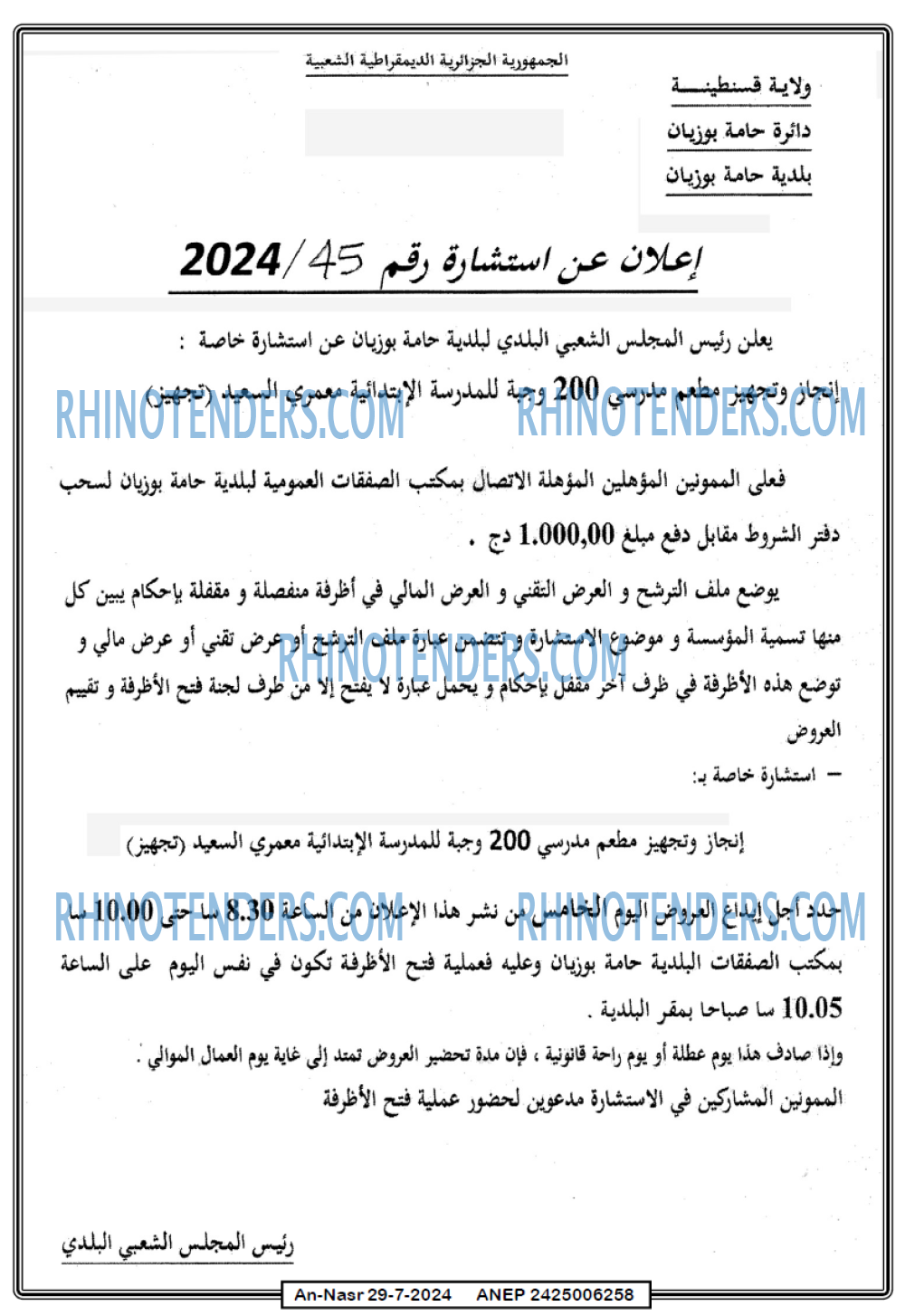 AN-NASR