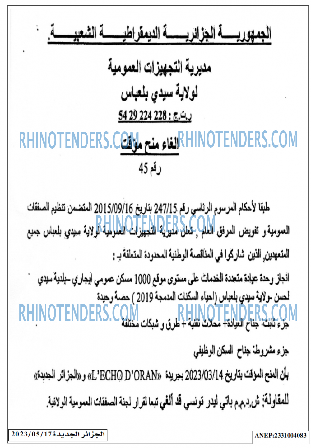 الجزائر الجديدة