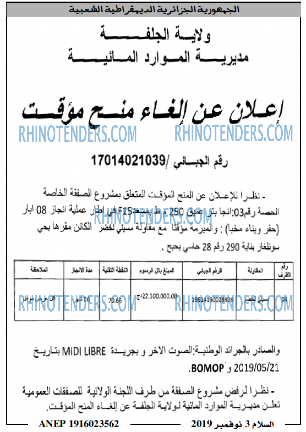 السلام