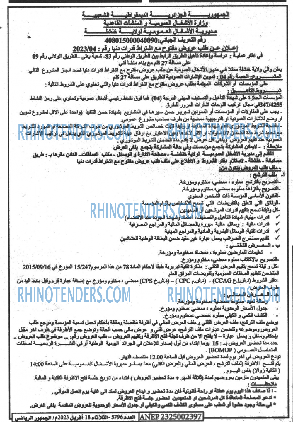 EL JOUMHOUR RIYADI