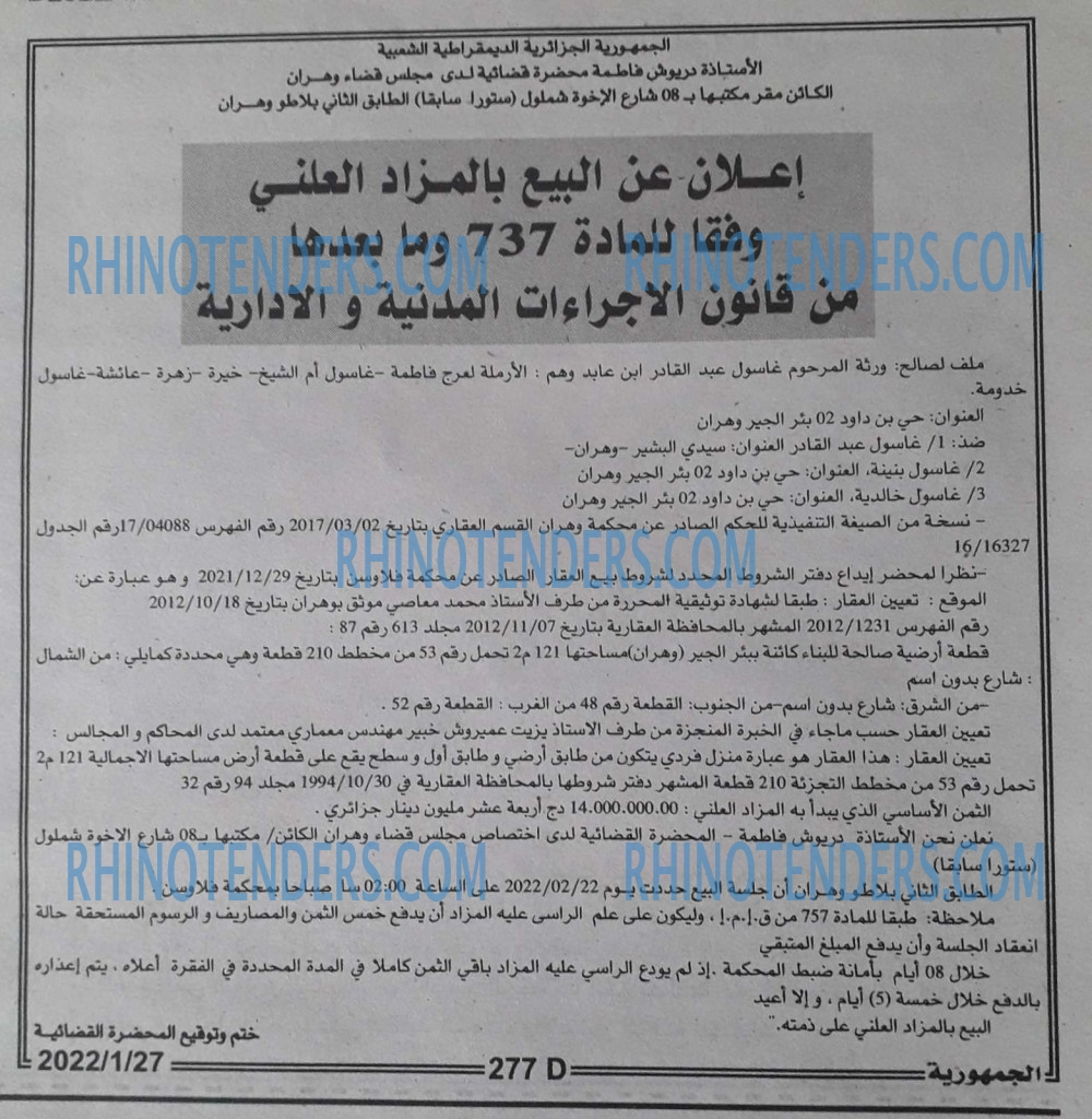 الجمهورية