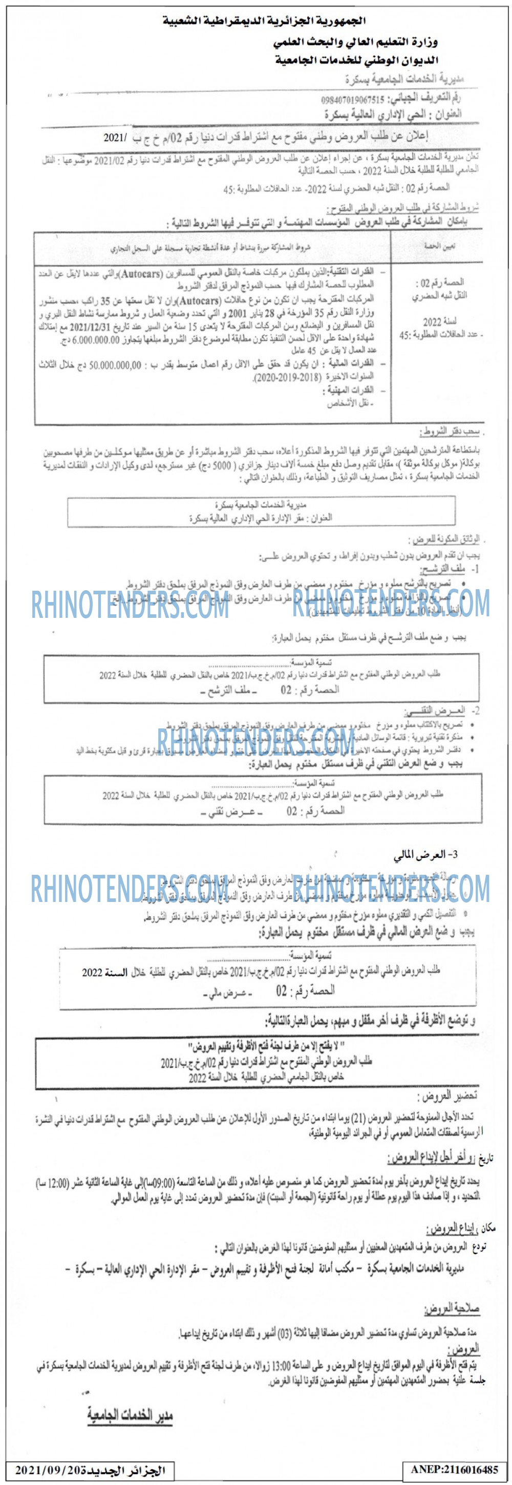 الجزائر الجديدة